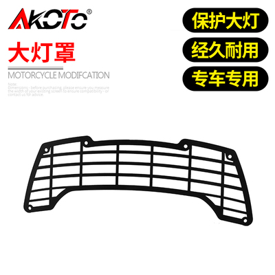 适用哈雷泛美1250/1250S ADV改装大灯罩Pan Americ前大灯罩水箱网