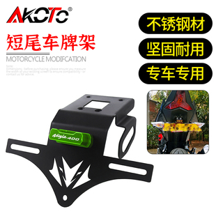 适用川崎Z400 ninja400忍者400改装摩托车短尾车牌架牌照框牌照架