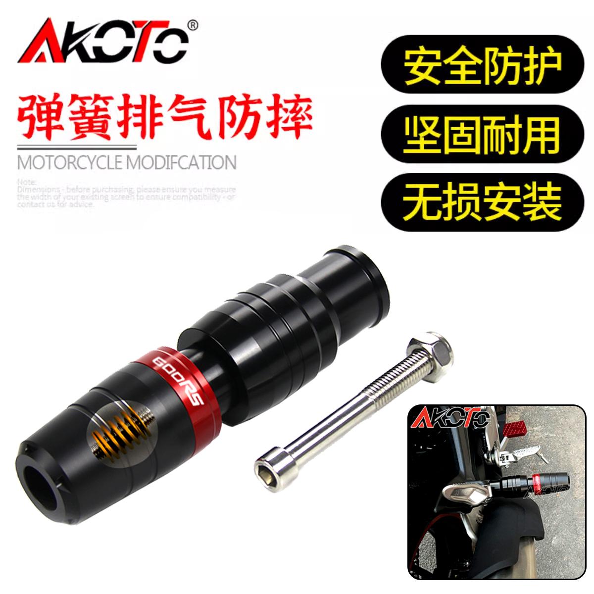 适用钱江赛600RS 改装排气防摔弹簧缓冲防摔球 防摔棒 防摔胶配件