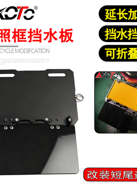 适用于雅马哈Tenere700 XTZ700 T7 改装短尾牌照框折叠挡泥板配件