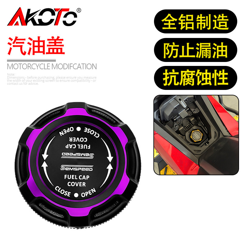 适用本田PCX160 ADV160 改装CNC汽油盖油箱盖油桶封锁盖配件