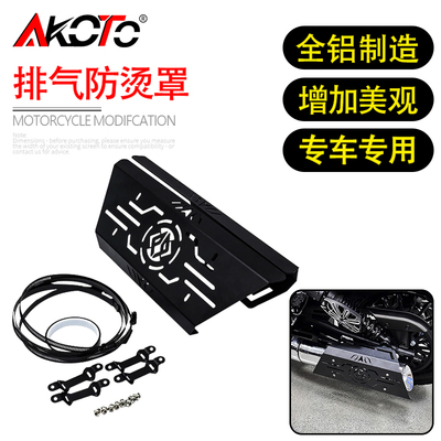 适用凯旋Bonneville Bobber Speedmaster 改装排气防烫盖排气罩