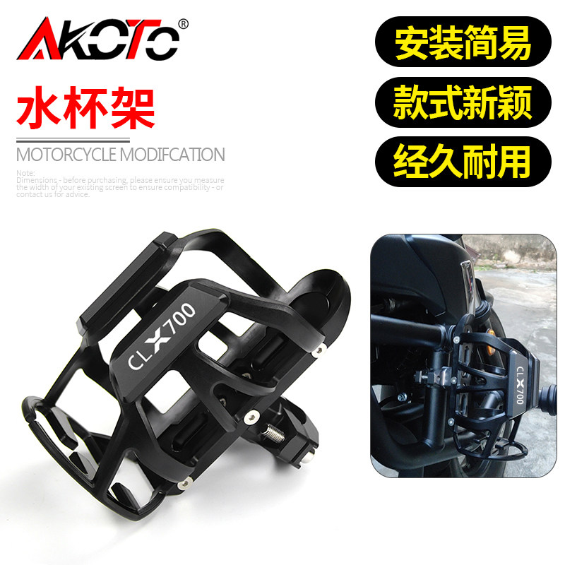 适用春风CLX700 250SR/CLX 800MT改装护杠水杯架摩旅水瓶水壶支架