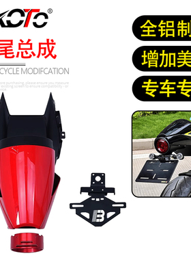 适用钱江QJMOTOR Super921 改装短尾车牌架牌照架后驼峰后尾总成
