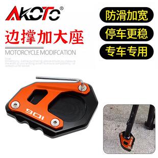 适用胡斯瓦纳901 Norden 21-23年改装脚撑加大防滑脚垫侧撑加大座