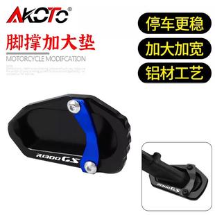 适用宝马R1300GS ADV 23-24年 改装边撑加大防滑脚垫侧撑加大座