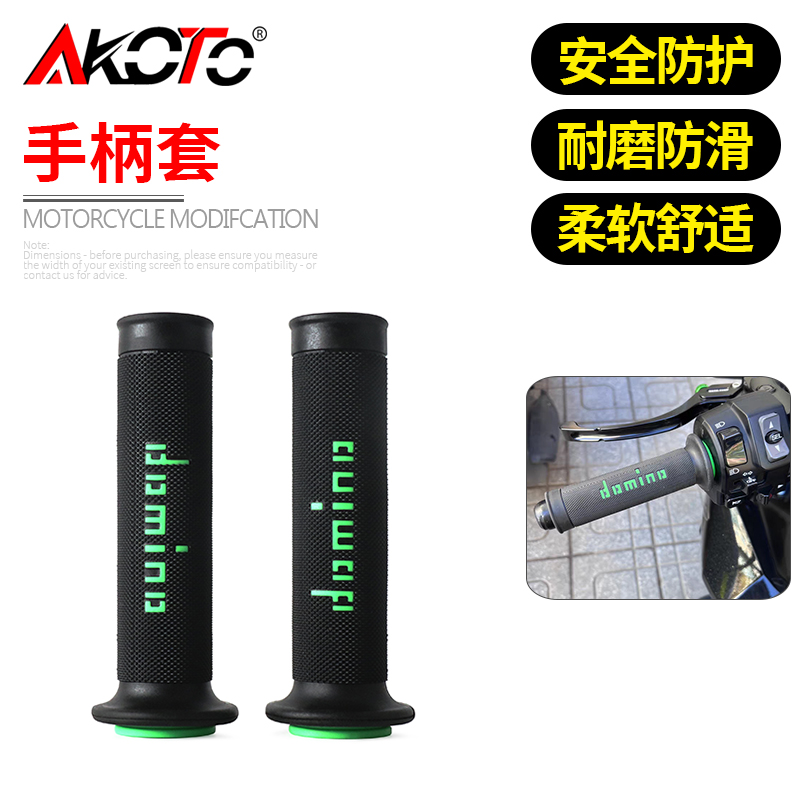 适用本田HORNET CB750改装多米诺防滑耐磨手把胶油门车把握套配件
