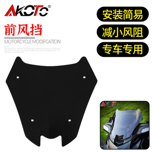 适用25款雅马哈XMAX300 改装竞技运动风挡前挡风玻璃导流罩配件