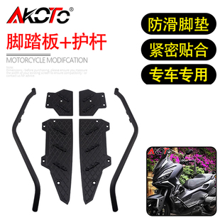 适用光阳赛艇X350 改装加强护杠铝合金脚踏板防滑脚垫脚踩板配件