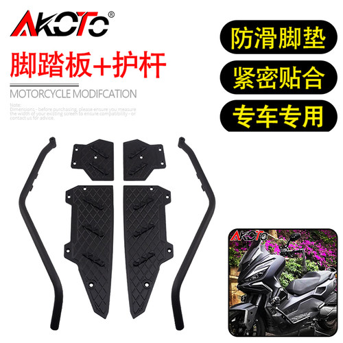 适用光阳赛艇X350 改装加强护杠铝合金脚踏板防滑脚垫脚踩板配件