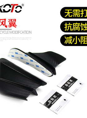 适用川崎ZX4R ZX4RR改装风刀定风翼 进风翼 鲨鱼鳍摩托车配件