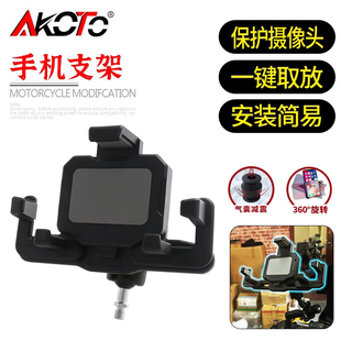 适用本田CBR400R/650R/500R/300R改装摩旅防震手机导航支架改装件