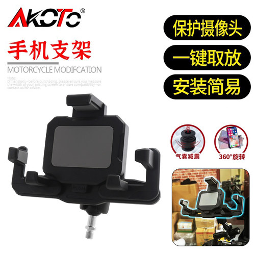 适用阿普利亚 GPR150/125 GPR250 改装手机导航支架 摩旅手机支架