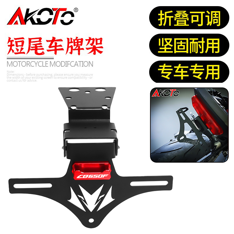 13-24款适用本田CB650F CBR650F 改装短尾折叠车牌架牌照架配件