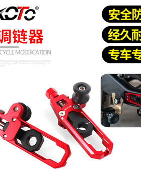 适用于YAMAHA雅马哈XSR155/ MT15 /R15 V3 改装链条调节器调链器