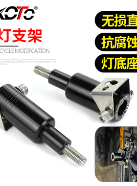 适用赛科龙RT3 RZ3S RE3 RX3/S RX500 650 RG3 RC401改装射灯支架