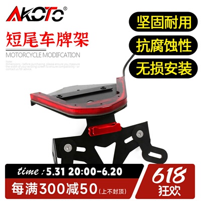 宝马S1000RR改装短尾车牌架牌照