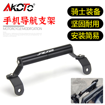 适用于赛科龙RT2改装配件SR250T挡风手机支架多功能扩展拓展横杆