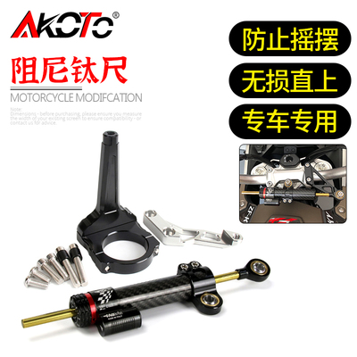 凯越525X500X400X改装阻尼钛尺