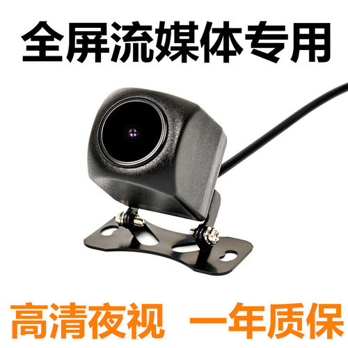 适用于飞歌F12 AI声控流媒体行车记录仪F7+ F1 F2 F4 A20后摄像头