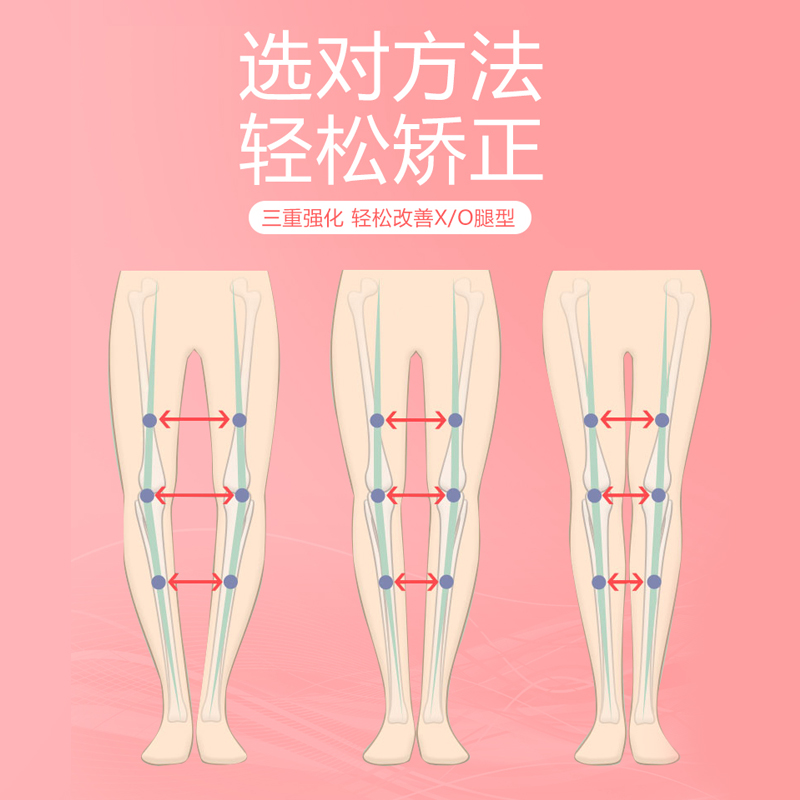 新品矫正腿型xo型腿矫正神器直腿罗圈腿成人绑腿带纠正儿童xo腿部