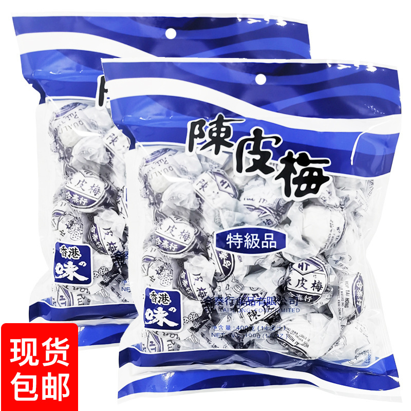 香港原装进口陈皮梅果脯400g