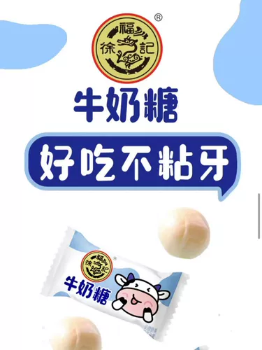 徐福记 Официальный флагманский магазин Xu Fuji Candy Office Flagship Store Xu Fuji Candy Официальный флагманский магазин