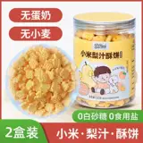 Аллергическая детская закуска без пшеницы, без яиц молоко без добавления молока, низко -аллергическая конституция без глютена