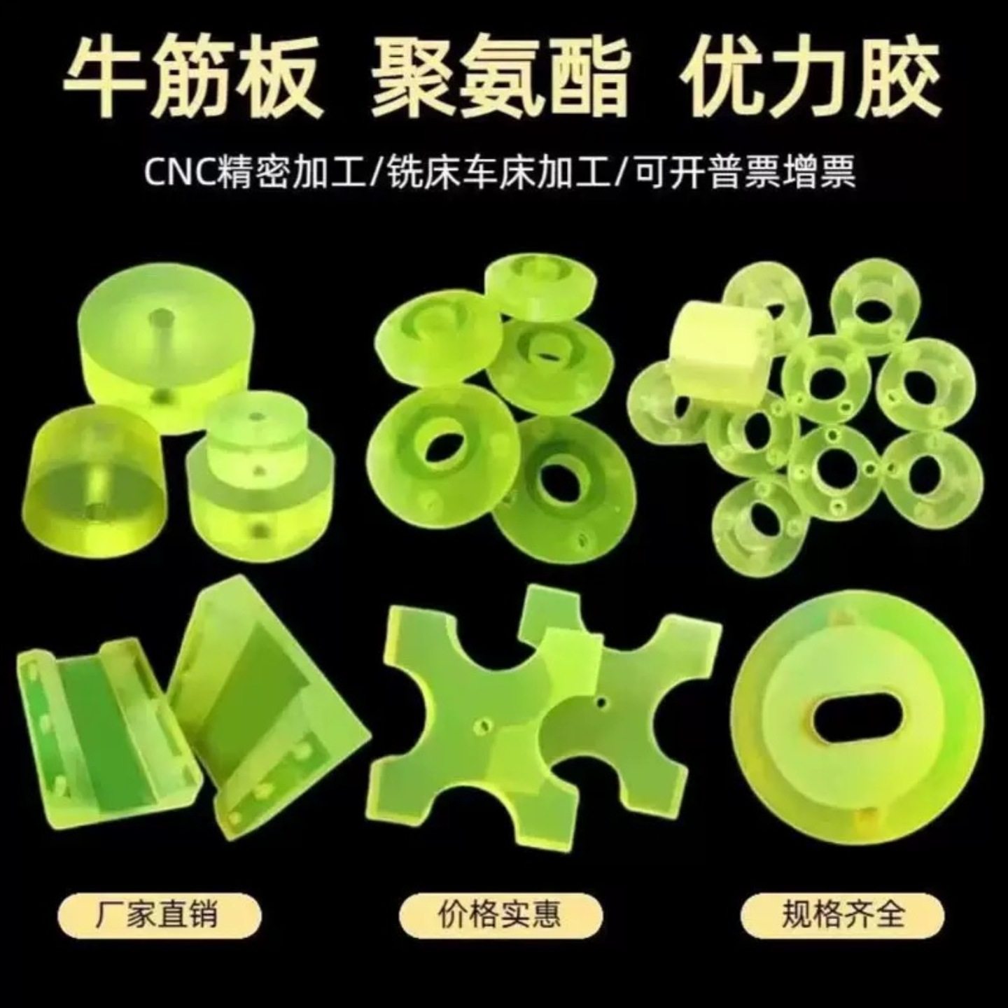 优力胶制品加工定做 工业胶垫块 防震胶垫 减震胶垫 聚氨酯牛筋板,橡塑材料及制品,泡沫塑料模型/模具,淘宝优惠券,粉丝福利购,淘宝优惠卷