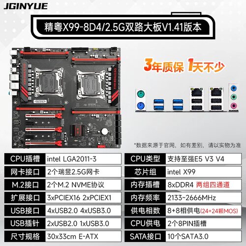 全新X99 主板CPU/整机（不含显卡） 双路主板100%不弹 VTD 虚拟化