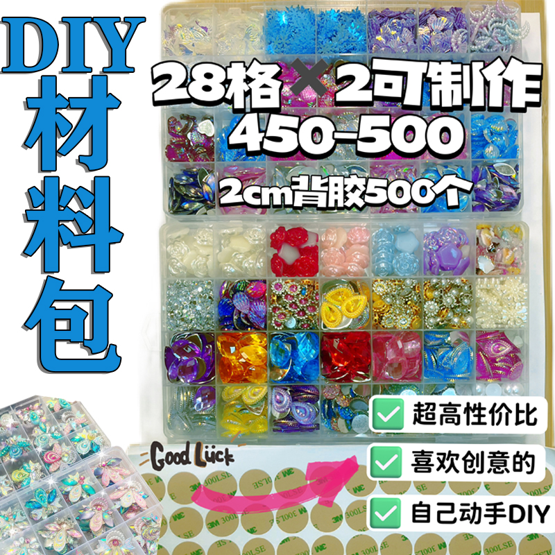 手工DIY儿童面部彩绘眉心贴材料包贴纸材料舞台化妆立体水钻贴纸