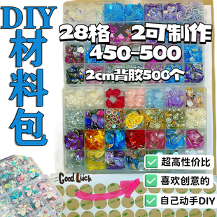手工DIY儿童面部彩绘眉心贴材料包贴纸材料舞台化妆立体水钻贴纸