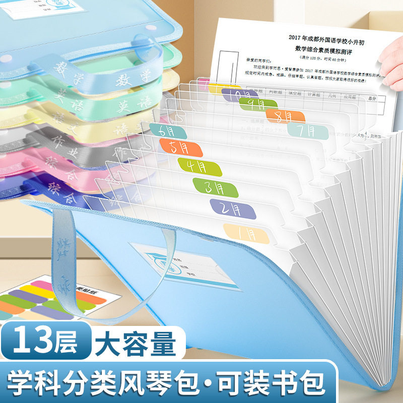a4手提风琴文件夹多层小学生试卷收纳袋分科文件袋大容量文件夹