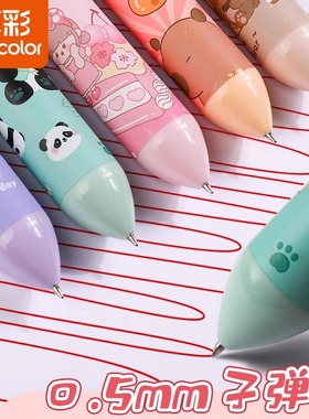 真彩十色圆珠笔卡通可爱创意颜色笔按压式彩色多功能笔一支多色合
