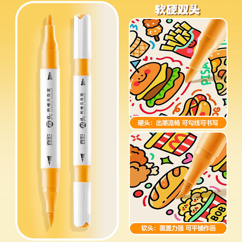真彩双头丙烯马克笔小学生美术专用软头水彩笔不透色可叠色可水洗,文具电教/文化用品/商务用品,马克笔,淘宝优惠券,粉丝福利购,淘宝优惠卷