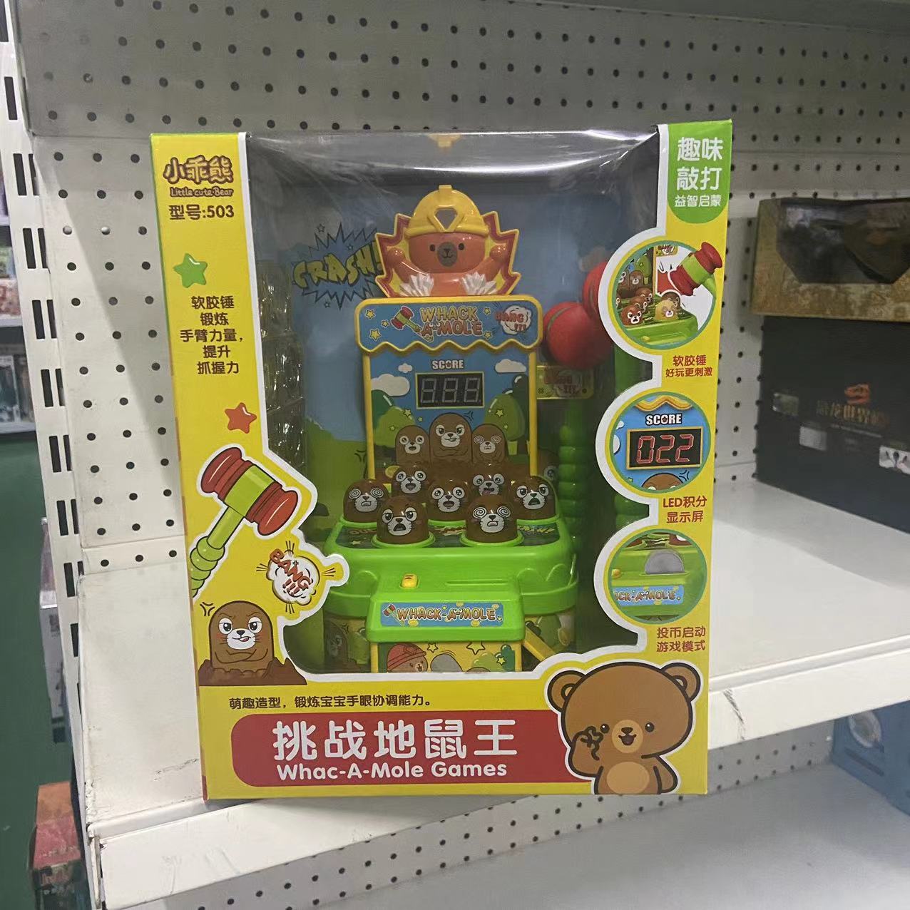 儿童打地鼠玩具幼儿益智宝砸老鼠