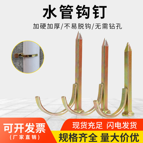 青龙剑免打孔固管钉PVC管PPR水管钩钉固管卡钉水泥钢钉 4分6分1寸