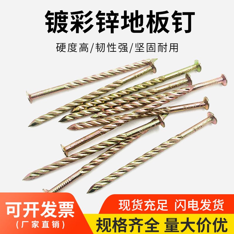 镀锌地板钉麻花钉螺纹钉龙骨钉防松钉 1.5寸 2寸2.5寸3寸3.5寸4寸