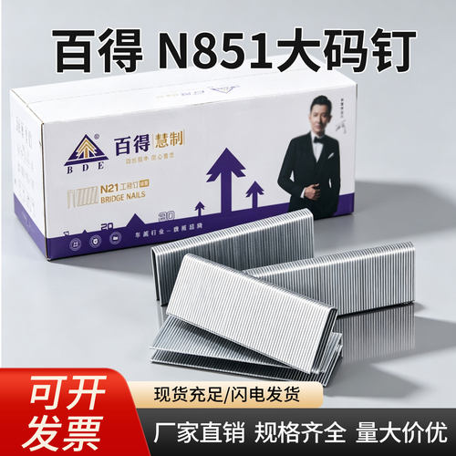 码钉n851枪大马丁N钉K钉沙发钉