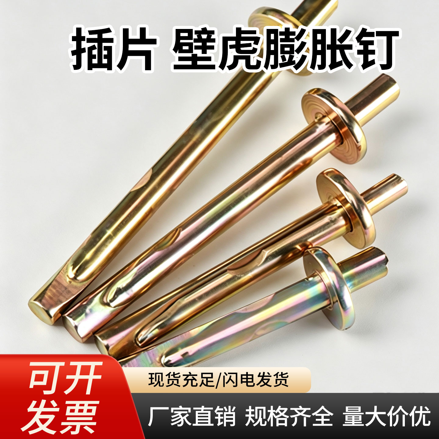 水泥墙快速壁虎膨胀钉 插片壁虎敲击式膨胀打入式膨胀螺丝6mm敲钉