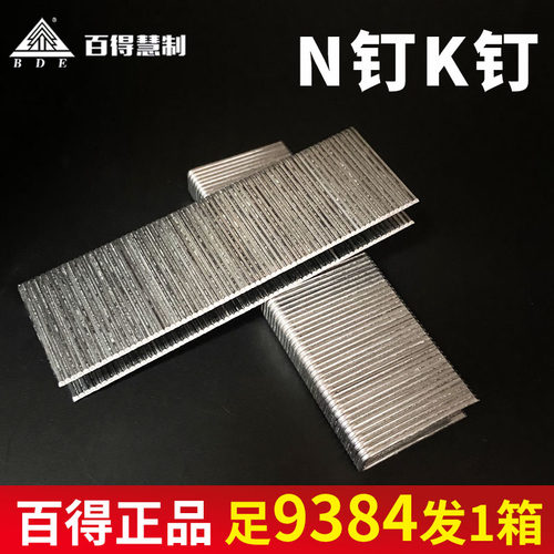 码钉n851枪大马丁N钉K钉沙发钉