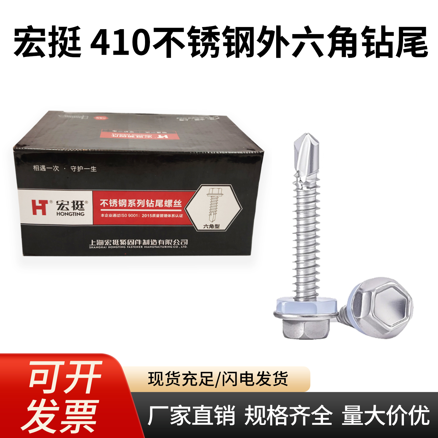 宏挺410不锈钢燕尾自钻螺丝外六角自攻自钻尾螺钉彩钢瓦凤尾钉5.5