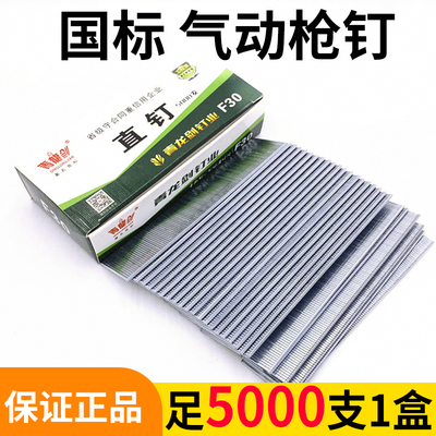 青龙剑气排钉枪钉直排钉胶直钉