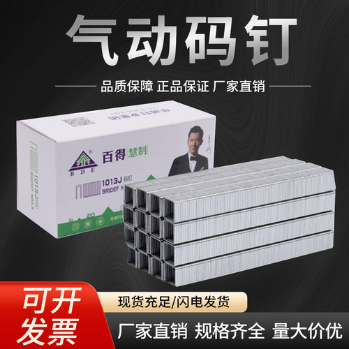 百得气动码钉镀锌不卡钉