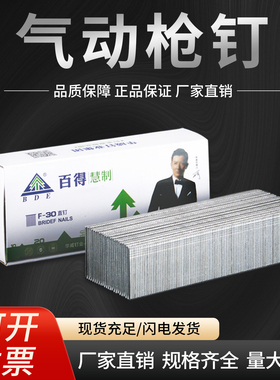 百得气动枪钉F30直钉木工钉子气钉F10F15F20F25T38T50 镀锌气排钉