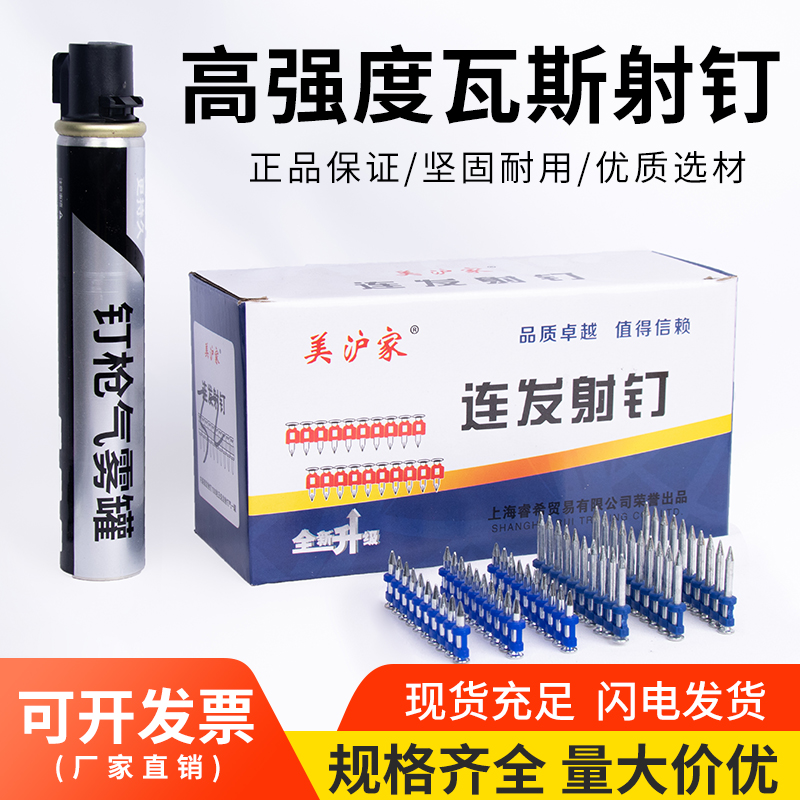 瓦斯枪特种瓦斯枪射钉高硬度加粗