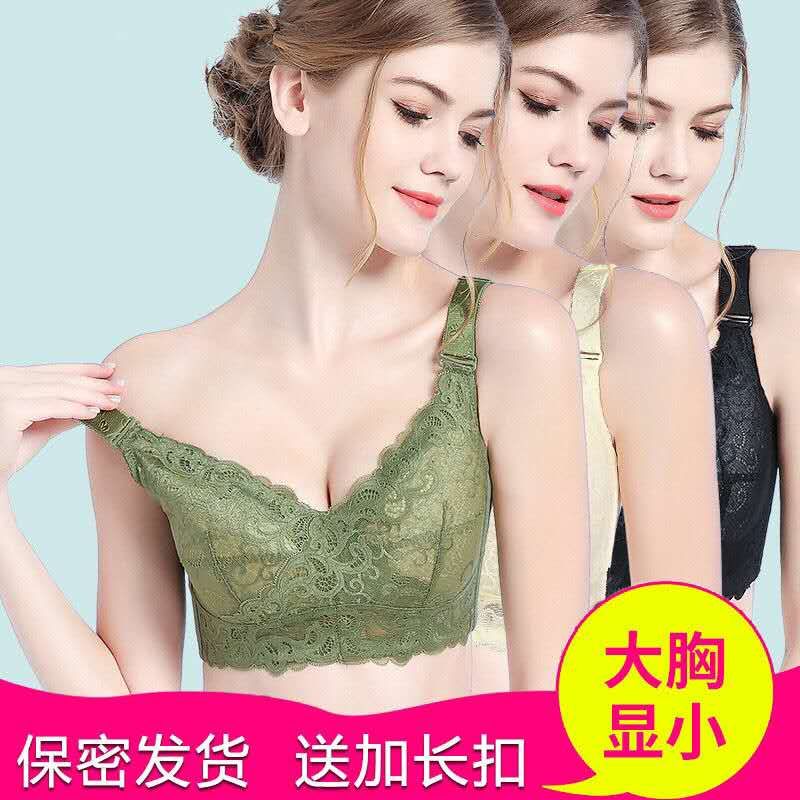 大胸显小文胸薄款无钢圈聚拢内衣女调整型收副乳大码缩胸胖mm胸罩