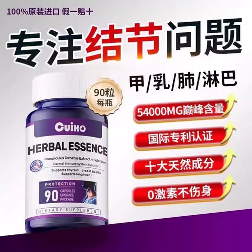 cuixo美国进口猫抓草补硒胶囊