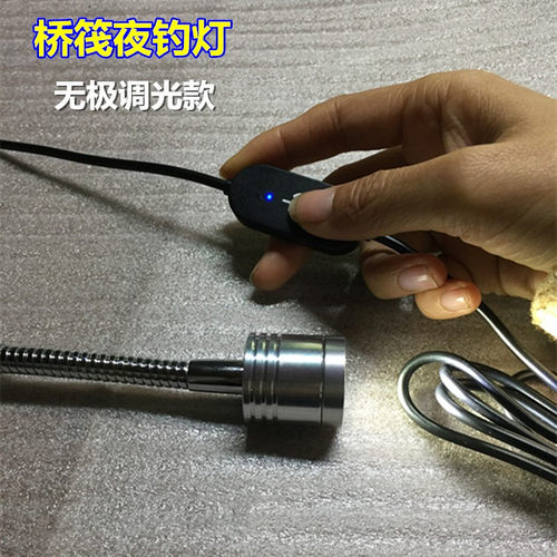 usb梢头防水调光桥伐钓鱼灯