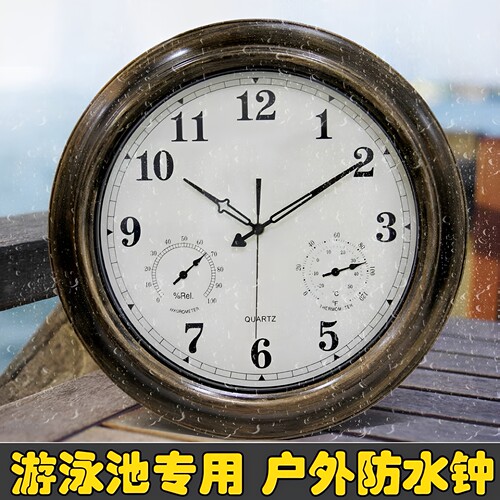 花园温泉健身游泳池防水石英钟